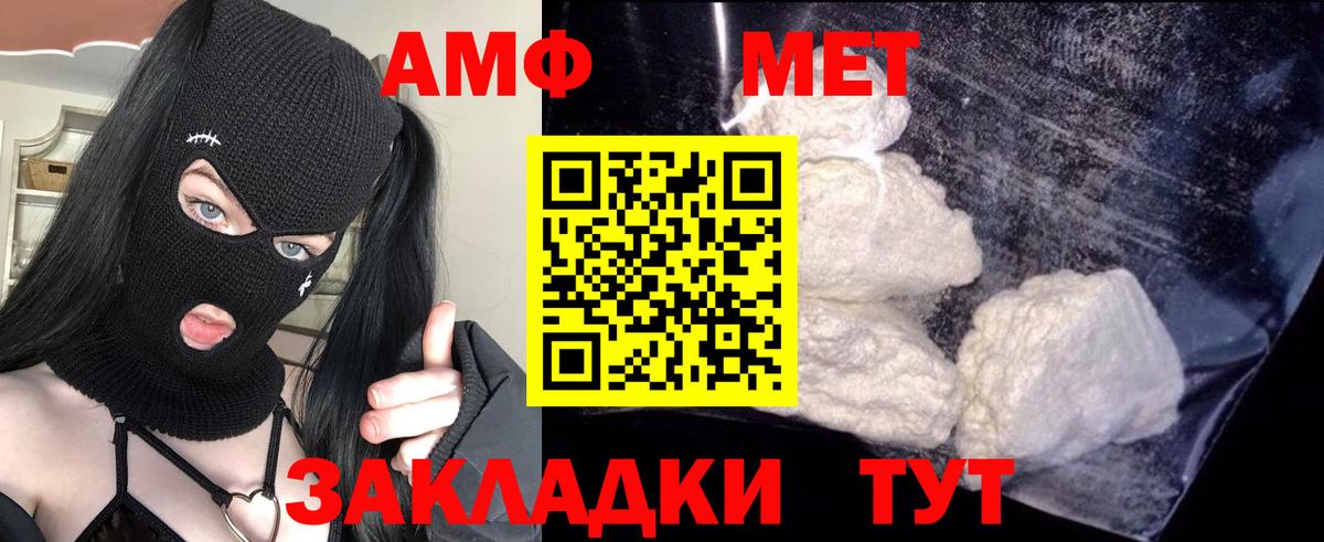 Амфетамин Розовый  Вход с VPN  АМФ  Вязьма 