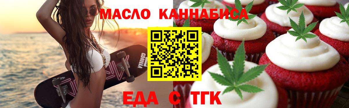 Вязьма  Cannafood марихуана  Вход с VPN 