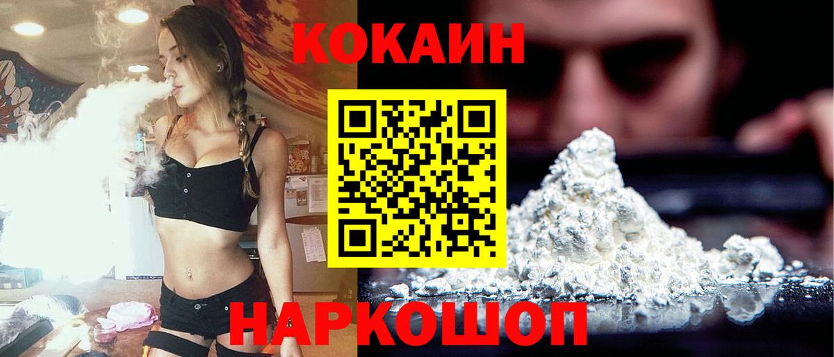 Вязьма  Кокаин Эквадор  КОКАИН Перу  Вход с VPN 
