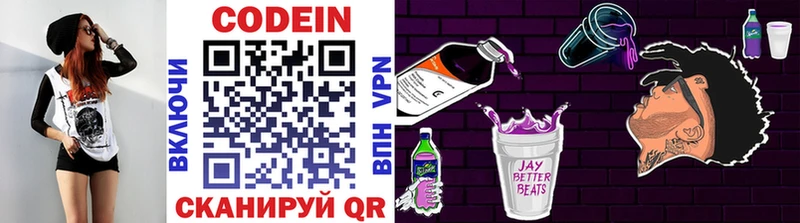 Кодеин напиток Lean (лин) это официальный сайт Вязьма