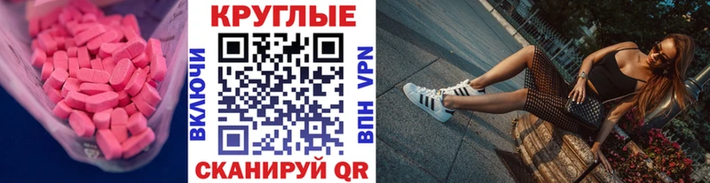 ЭКСТАЗИ 280 MDMA  Вязьма 