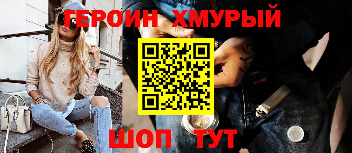 Героин белый  Вязьма 