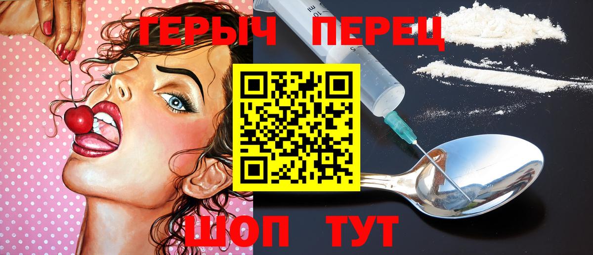 Героин VHQ  Вход с VPN  Вязьма 