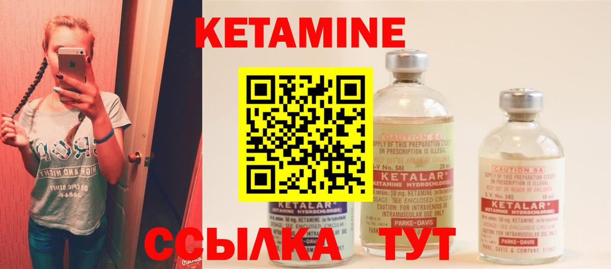 КЕТАМИН ketamine  Вход с VPN  Вязьма 