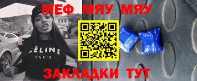 меф VHQ Балахна