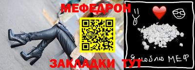 меф VHQ Балахна