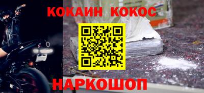 метамфетамин Бийск