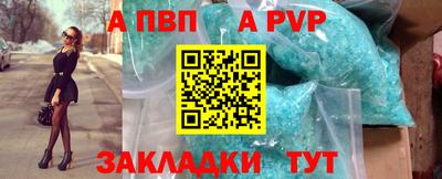 метамфетамин Бийск