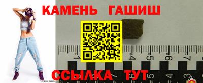 гашишное масло Балаково