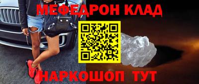 меф VHQ Балахна