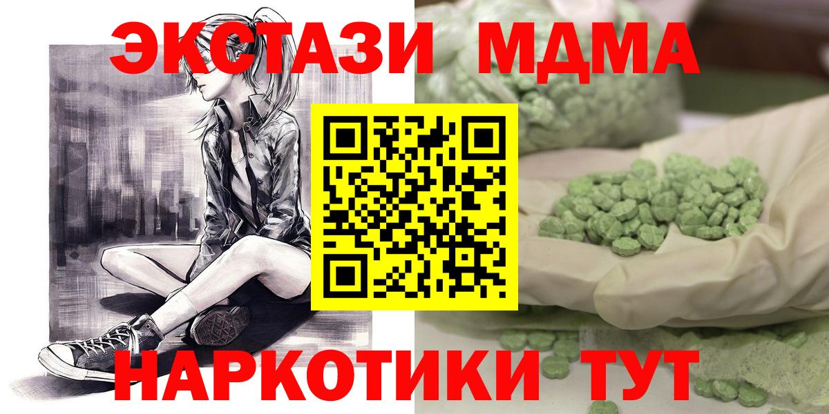 МДМА молли Вязьма