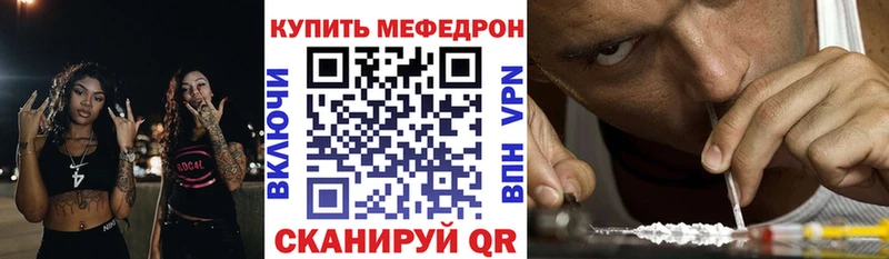 Мефедрон  Вязьма