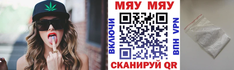 Мефедрон mephedrone  Вязьма 