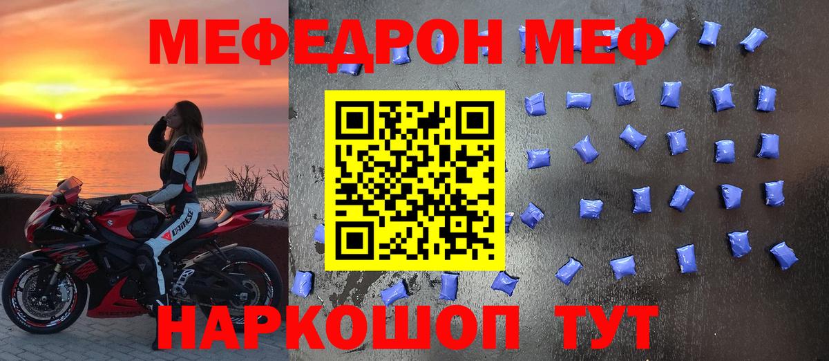 Меф мяу мяу  МЕФ 4 MMC  Вход с VPN  МЯУ-МЯУ  Вязьма 