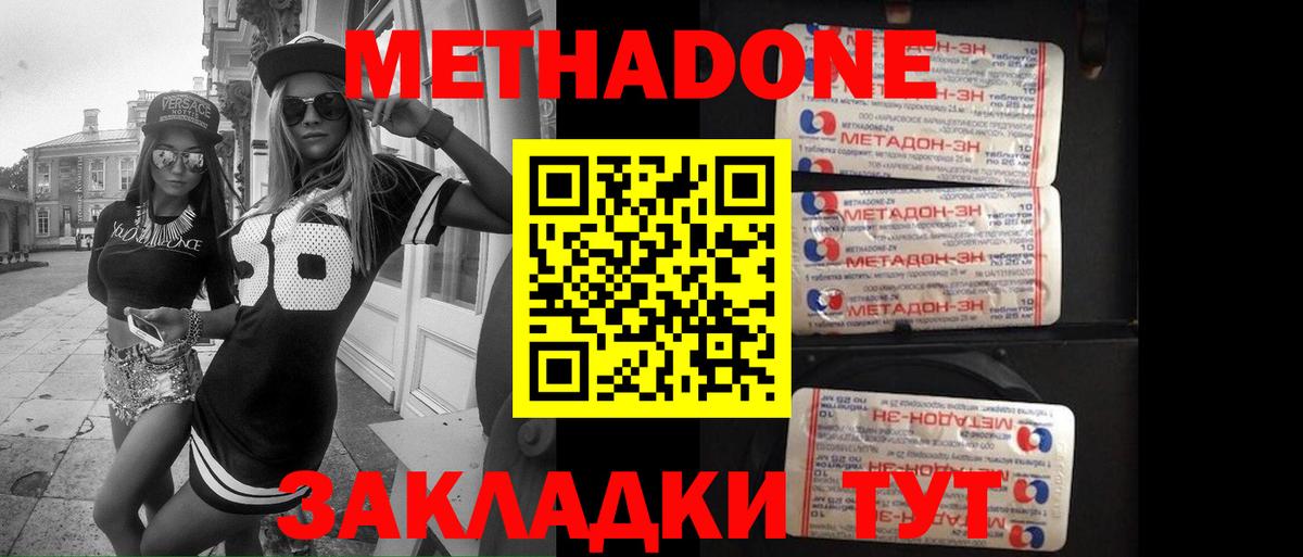 МЕТАДОН белоснежный  Вход с VPN  МЕТАДОН белоснежный  Вязьма 
