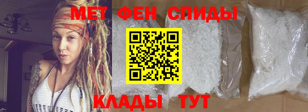 Первитин  МЕТАМФЕТАМИН витя  Вход с VPN  Вязьма 