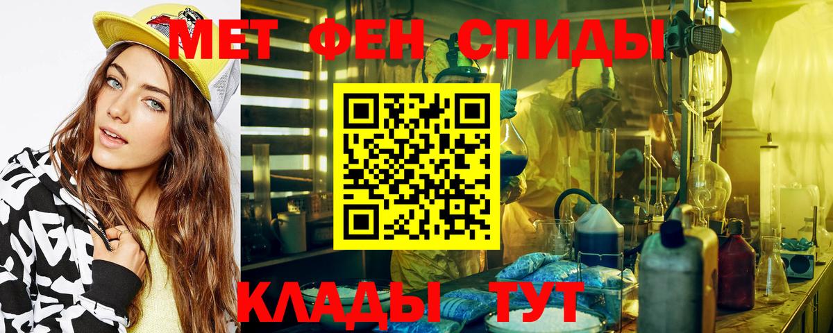 Метамфетамин витя Вязьма