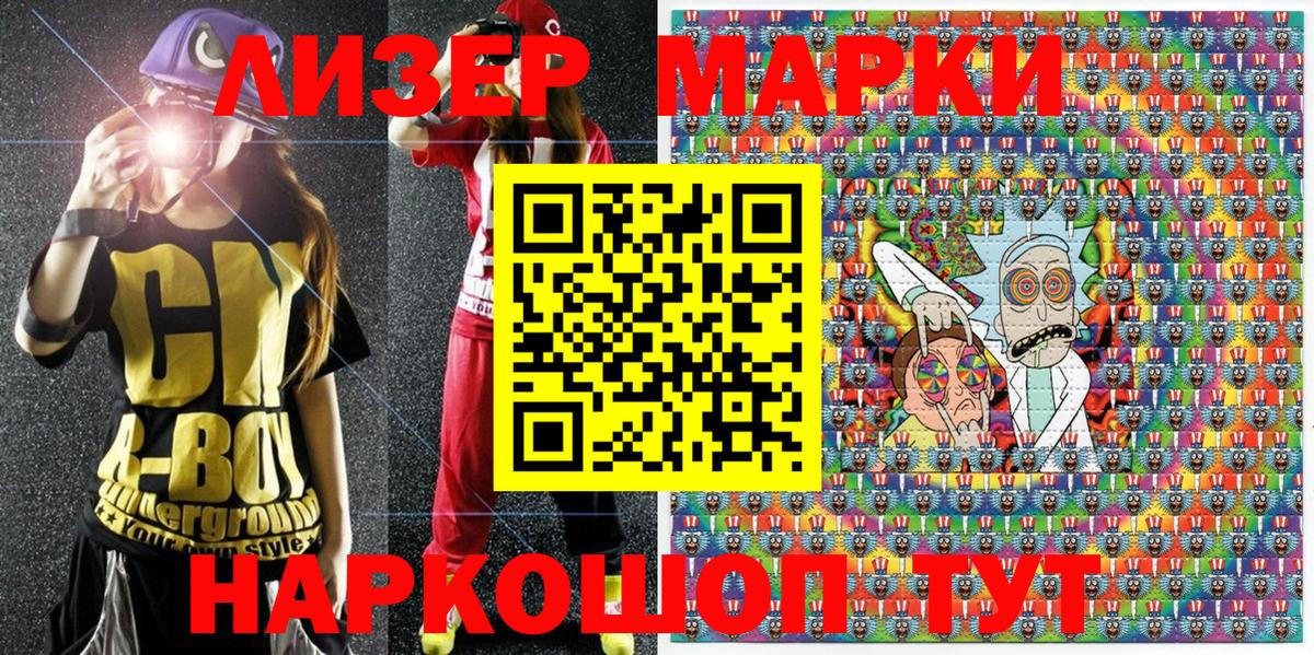 Марки 25I-NBOMe 1,8мг Вязьма