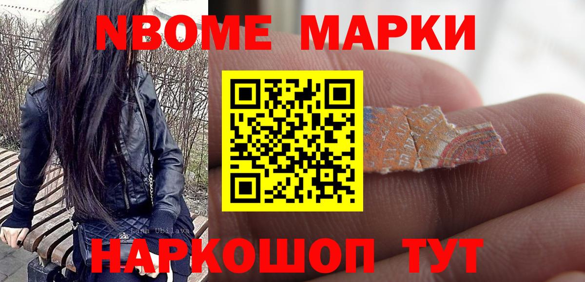 Марки 25I-NBOMe 1,5мг  Вход с VPN  Вязьма 