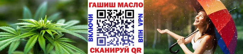 ТГК THC oil  Вязьма 