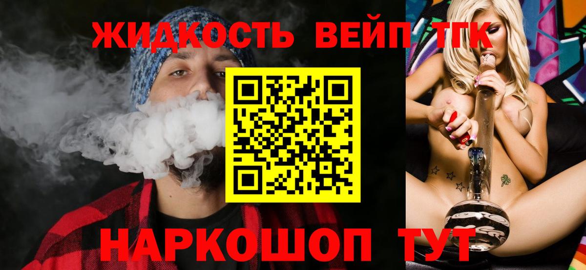 ТГК THC oil  Вход с VPN  Дистиллят ТГК Wax  Вязьма 
