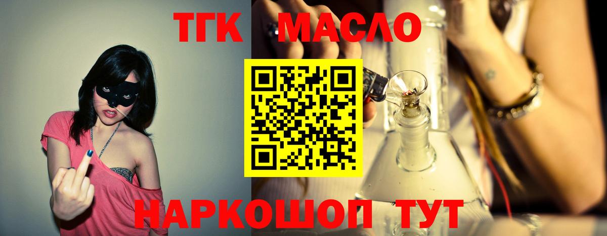 ТГК Wax Вязьма