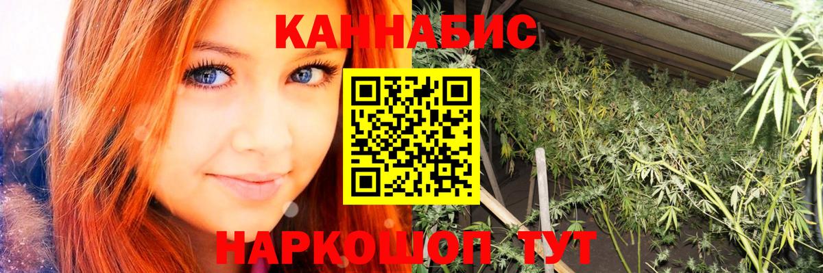 Бошки Шишки LSD WEED  Вход с VPN  Каннабис Bruce Banner  Марихуана семена  Вязьма 
